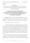 Научная статья на тему 'О НЕКОТОРЫХ ПРОБЛЕМАХ ПРИВЛЕЧЕНИЯ К ОТВЕТСТВЕННОСТИ ОСУЖДЕННЫХ К ЛИШЕНИЮ СВОБОДЫ ЗА ОТКАЗ ОТ РАБОТЫ ИЛИ ПРЕКРАЩЕНИЕ РАБОТЫ БЕЗ УВАЖИТЕЛЬНЫХ ПРИЧИН'