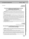 Научная статья на тему 'О НЕКОТОРЫХ ПРОБЛЕМАХ ПРОТИВОДЕЙСТВИЯ ПРЕСТУПЛЕНИЯМ, СОВЕРШАЕМЫМ С ИСПОЛЬЗОВАНИЕМ ИНФОРМАЦИОННО-КОММУНИКАЦИОННЫХ ТЕХНОЛОГИЙ'