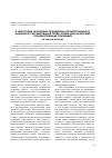 Научная статья на тему 'О некоторых проблемах процедурно-процессуального правового регулирования труда отдельных категорий государственных служащих'