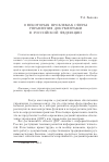 Научная статья на тему 'О некоторых проблемах сферы управления документами в Российской Федерации'