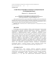 Научная статья на тему 'О некоторых проблемах социально-функциональной стратификации языка'