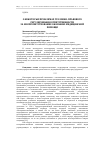 Научная статья на тему 'О НЕКОТОРЫХ ПРОБЛЕМАХ УГОЛОВНО-ПРАВОВОГО РЕГУЛИРОВАНИЯ ОТВЕТСТВЕННОСТИ ЗА ВОСПРЕПЯТСТВОВАНИЕ ОКАЗАНИЮ МЕДИЦИНСКОЙ ПОМОЩИ'