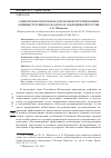 Научная статья на тему 'О НЕКОТОРЫХ ПРОБЛЕМАХ В ПРАВОВОМ РЕГУЛИРОВАНИИ АДМИНИСТРАТИВНОГО НАДЗОРА В СОВРЕМЕННОЙ РОССИИ'