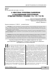 Научная статья на тему 'О НЕКОТОРЫХ ПРОБЛЕМАХ ВЫЯВЛЕНИЯ И РАССЛЕДОВАНИЯ ПРЕСТУПЛЕНИЙ, ПРЕДУСМОТРЕННЫХ СТАТЬЯМИ 174, 174.1 УК РФ'