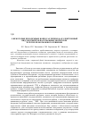 Научная статья на тему 'О некоторых проблемных вопросах перевода в электронный вид документов на бумажных носителях и путях их возможного решения'