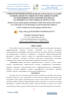 Научная статья на тему 'О НЕКОТОРЫХ ПРОЦЕДУРНЫХ МОМЕНТАХ И ФОРМАТЕ ЗАДАНИЙ НАЦИОНАЛЬНОЙ ТЕСТОВОЙ СИСТЕМЫ ОЦЕНКИ УРОВНЯ ЗНАНИЯ ОБЩЕОБРАЗОВАТЕЛЬНЫХ ПРЕДМЕТОВ (НА ПРИМЕРЕ РУССКОГО ЯЗЫКА И ЛИТЕРАТУРЫ)'