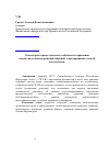 Научная статья на тему 'О некоторых процессуальных особенностях признания недействительными решений собраний в предпринимательской деятельности'