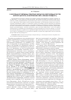 Научная статья на тему 'О некоторых регулятивных средствах синтаксиса эпистолярных текстов интернет-дискурса (по материалам сайта «Письма Президенту»)'