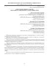 Научная статья на тему 'О НЕКОТОРЫХ РЕЖИМАХ РАБОТЫ ПОГРУЖНОГО АСИНХРОННОГО ЭЛЕКТРОДВИГАТЕЛЯ'