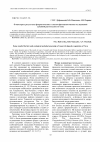 Научная статья на тему 'О некоторых результатах флористических и эколого-фитоценотических исследований залежной растительности Тувы'