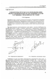 Научная статья на тему 'О некоторых результатах использования регрессионной модели для решения задачи улучшения управляемости судов'