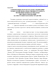 Научная статья на тему 'О некоторых результатах исследования технологий ненасильственного захвата политической власти в ходе «Цветных революций» на постсоветском пространстве'