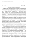 Научная статья на тему 'О некоторых семантических особенностях глагола (на материале английского и таджикского языков)'