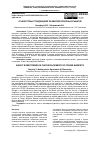 Научная статья на тему 'О НЕКОТОРЫХ ТЕНДЕНЦИЯХ РАЗВИТИЯ КРУИЗНЫХ РЫНКОВ'