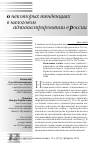 Научная статья на тему 'О некоторых тенденциях в налоговом администрировании в России'
