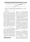 Научная статья на тему 'О некоторых ценотических особенностях ковыля перистого (Stipa pennata L. , Gramineae) в Мордовии'