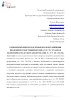 Научная статья на тему 'О НЕКОТОРЫХ ВОПРОСАХ И ПРОБЛЕМАХ РАЗГРАНИЧЕНИЯ НЕЗАКОННОГО ПОЛУЧЕНИЯ КРЕДИТА (Ч. 1 СТ. 176 УК РФ) И МОШЕННИЧЕСТВА В СФЕРЕ КРЕДИТОВАНИЯ (Ч. 1 СТ. 159.1 УК РФ)'