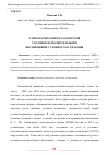 Научная статья на тему 'О НЕКОТОРЫХ ВОПРОСАХ КОНТРОЛЯ УГОЛОВНО-ИСПОЛНИТЕЛЬНЫМИ ИНСПЕКЦИЯМИ УСЛОВНОГО ОСУЖДЕНИЯ'