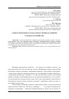 Научная статья на тему 'О некоторых вопросах начального периода развития городского хозяйства'