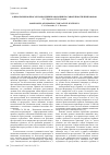 Научная статья на тему 'О некоторых вопросах назначения наказания по совокупности приговоров'
