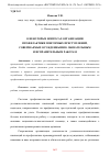 Научная статья на тему 'О НЕКОТОРЫХ ВОПРОСАХ ОРГАНИЗАЦИИ ПРОФИЛАКТИКИ ПОВТОРНЫХ ПРЕСТУПЛЕНИЙ, СОВЕРШАЕМЫХ ОСУЖДЕННЫМИ К ОБЯЗАТЕЛЬНЫМ И ИСПРАВИТЕЛЬНЫМ РАБОТАМ'