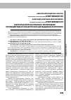 Научная статья на тему 'О некоторых вопросах правового регулирования противодействия органов внутренних дел рецидивной преступности'