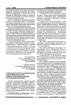 Научная статья на тему 'О некоторых вопросах применения арбитражными судами главы 25.3 Налогового Кодекса Российской Федерации'