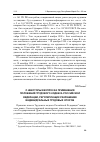 Научная статья на тему 'О некоторых вопросах применения положений трудового Кодекса Российской Федерации, регулирующих разрешение индивидуальных трудовых споров'