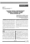 Научная статья на тему 'О НЕКОТОРЫХ ВОПРОСАХ СОВЕРШЕНСТВОВАНИЯ ПРАВОВОГО РЕГУЛИРОВАНИЯ СЛУЖЕБНЫХ И ТРУДОВЫХ ОТНОШЕНИЙ В СИСТЕМЕ ОРГАНОВ ВНУТРЕННИХ ДЕЛ'