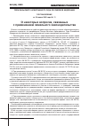 Научная статья на тему 'О некоторых вопросах, связанных с применением земельного законодательства (постановление Пленума Высшего Арбитражного суда Российской Федерации от 24 марта 2005 года № 11)'