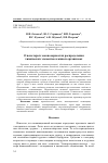 Научная статья на тему 'О НЕКОТОРЫХ ЗАКОНОМЕРНОСТЯХ РАСПРЕДЕЛЕНИЯ ХИМИЧЕСКИХ ЭЛЕМЕНТОВ В ЖИВЫХ ОРГАНИЗМАХ'