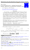 Научная статья на тему 'О нелокальной задаче с дробной производной Римана-Лиувилля для уравнения смешанного типа'