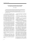 Научная статья на тему 'О необходимости формирования концепции российской пенитенциарной политики'
