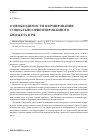 Научная статья на тему 'О необходимости формирования социально ориентированного бюджета в РФ'