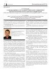 Научная статья на тему 'О необходимости государственной поддержки биотехнологий в Российской Федерации'