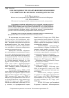Научная статья на тему 'О необходимости и направлениях изменения российского валютного законодательства'
