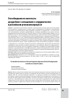 Научная статья на тему 'О необходимости института досудебного соглашения о сотрудничестве в российском уголовном процессе'