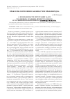 Научная статья на тему 'О необходимости интеграции задач уголовного, уголовно-процессуального и уголовно-исполнительного законодательства'