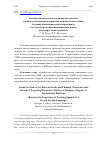 Научная статья на тему 'О необходимости использования актуальных учебно-тематических материалов в процессе подготовки будущих бакалавров-международников (из опыта преподавания испанского языка как второго иностранного)'