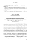 Научная статья на тему 'О необходимости междисциплинарного подхода при исследовании активных оползневых процессов Саратова'