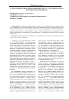 Научная статья на тему 'О необходимости модернизации института участия прокурора в гражданском процессе'