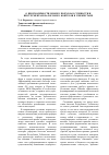 Научная статья на тему 'О необходимости нового подхода к сущности и инструментам налогового контроля в Узбекистане'
