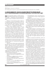 Научная статья на тему 'О необходимости оценки эффективности применения восстанавливающих антифрикционных препаратов в ДВС'
