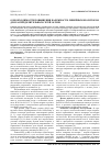 Научная статья на тему 'О необходимости повышения надежности линейных изоляторов для распределительных сетей 10-20 кВ'