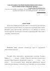 Научная статья на тему 'О необходимости применения новых подходов к управлению инвестициями региона'