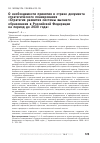 Научная статья на тему 'О необходимости принятия в стране документа стратегического планирования «Стратегия развития системы высшего образования в Российской Федерации на период до 2030 года»'