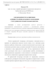 Научная статья на тему 'О НЕОБХОДИМОСТИ РАСШИРЕНИЯ АДМИНИСТРАТИВНО-ПРАВОВОГО ПОЛОЖЕНИЯ СОТРУДНИКОВ ИСПРАВИТЕЛЬНЫХ ЦЕНТРОВ'