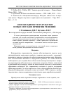 Научная статья на тему 'О необходимости разработки новых методов принятия решений'