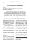 Научная статья на тему 'О необходимости развития концепции административной реформы в современной России'