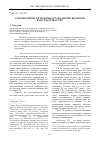 Научная статья на тему 'О необходимости реформы гражданских кодексов в государствах СНГ'